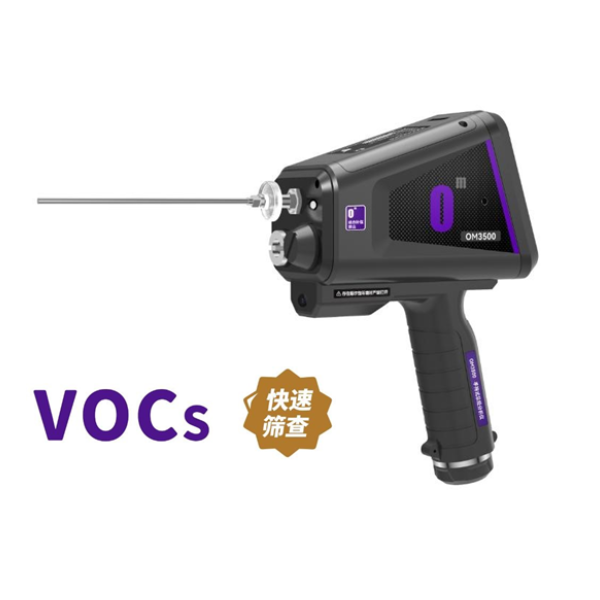 OM3500 手持式总烃分析仪