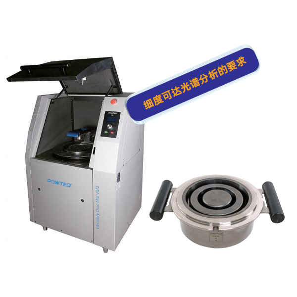 振动杯式研磨仪VM3