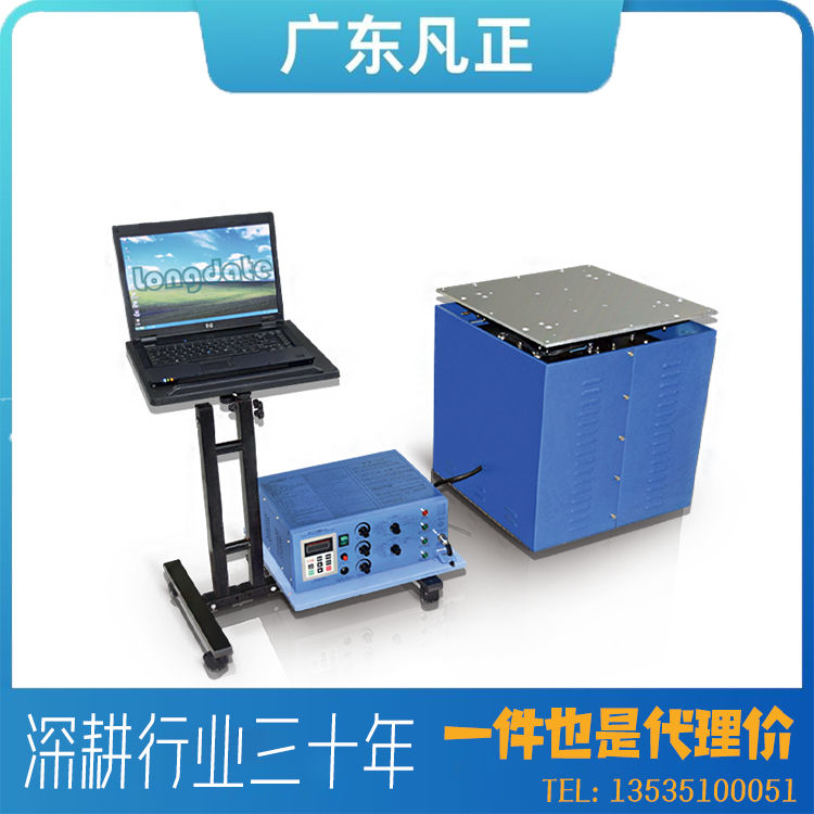 海银试验 航空航天复合材料振动试验机