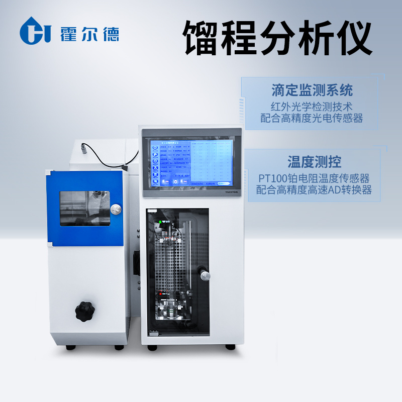 馏程分析仪 馏程仪 石油产品馏程测定仪