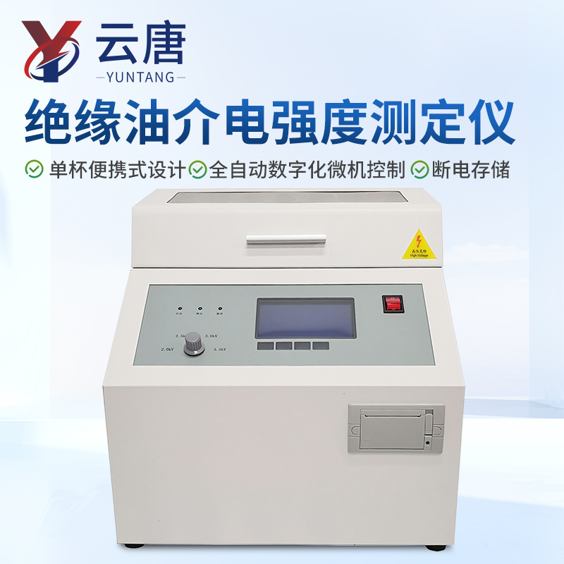 绝缘油介电强度测定仪_参数_价格-仪器信息网