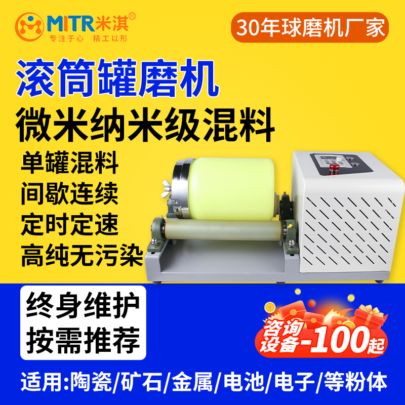单工位滚筒球磨机-小型罐磨机-GMS5-1米淇
