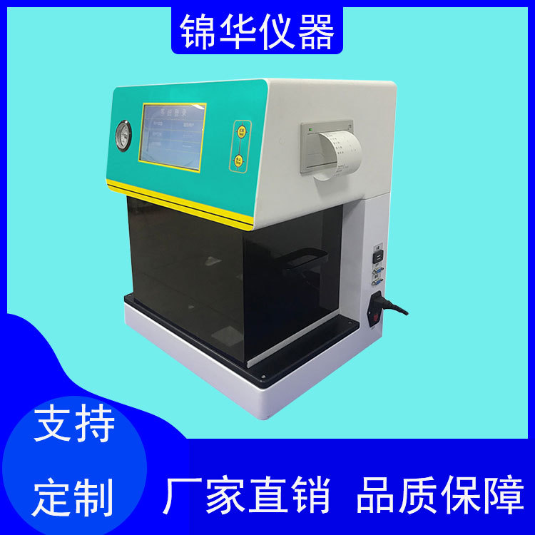 锦华仪器金属镀层测厚仪DCH-01