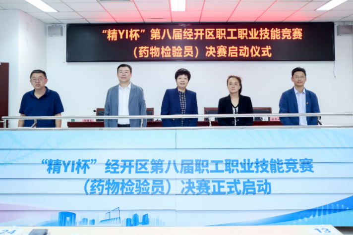 药物检验员技能大赛，这台国产液相凭何成为指定用机？