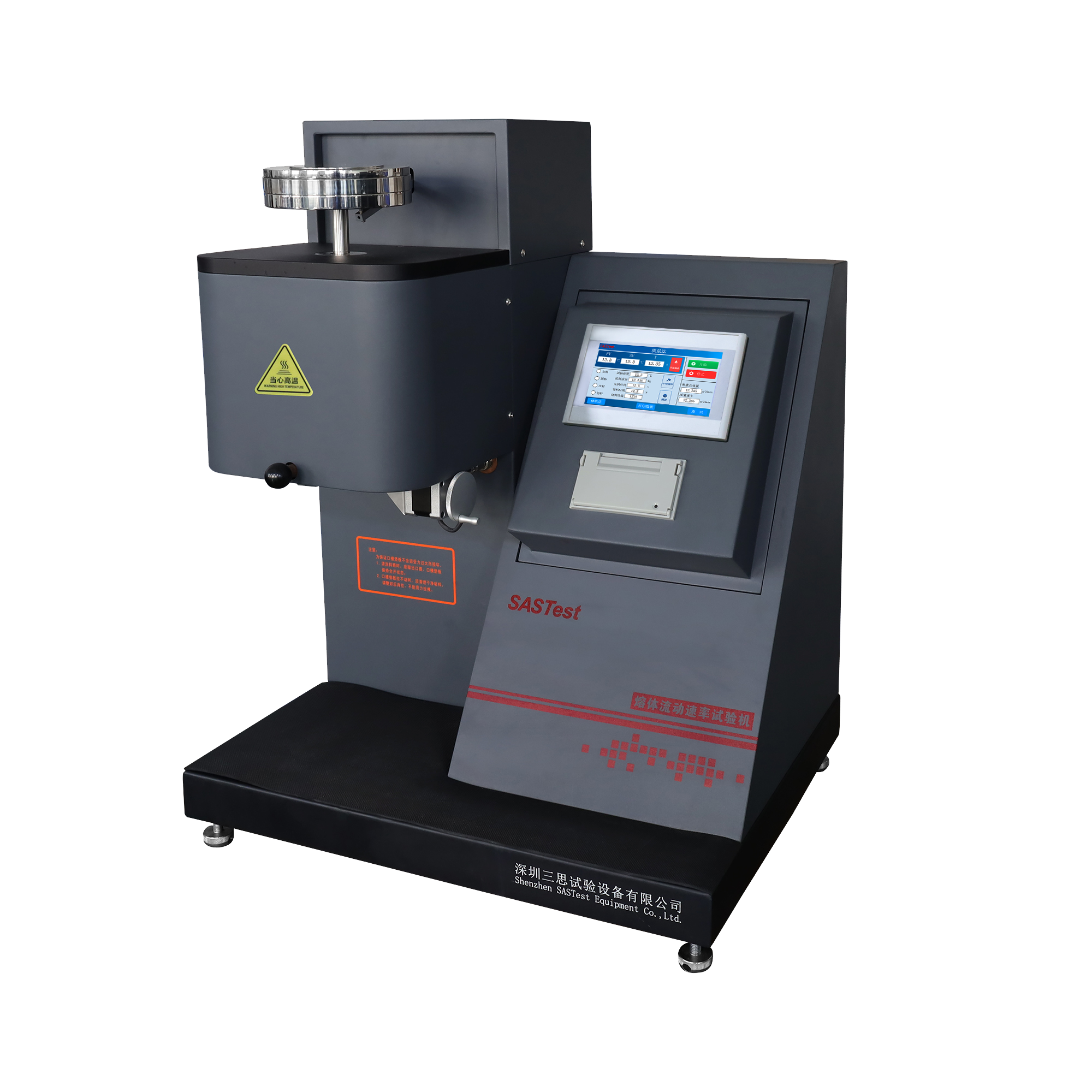 SASTEST熔融指数仪(熔体流动速率测定仪)ZRZ2452
