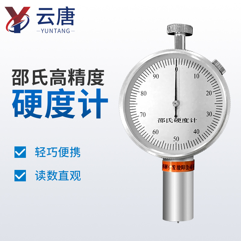 邵氏硬度计 邵氏高精度硬度计
