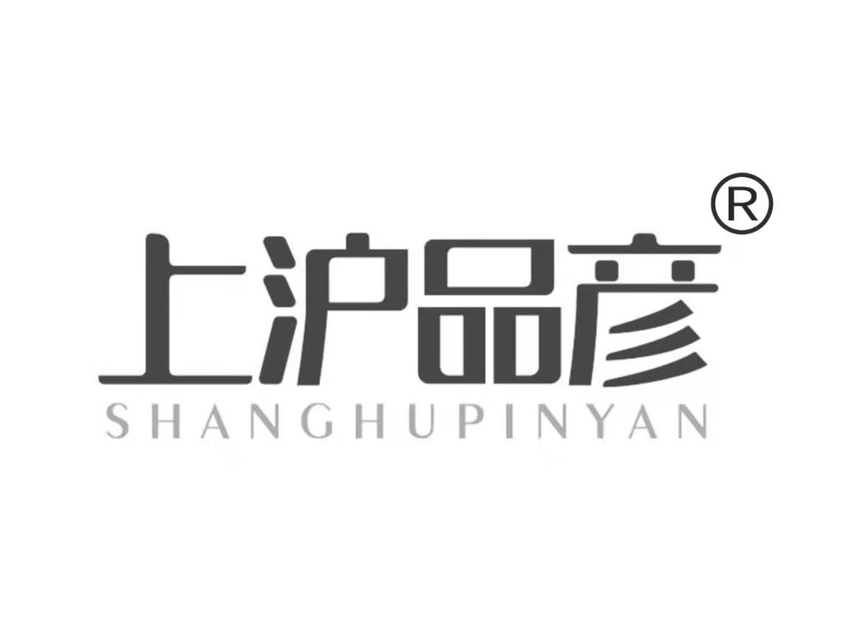 上沪品彦