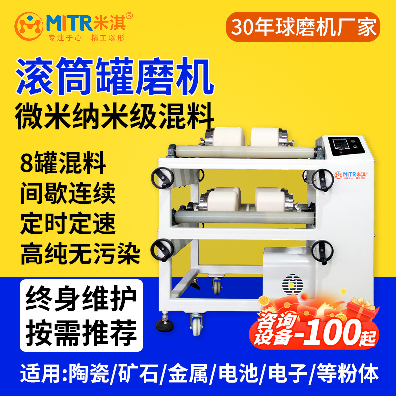 八工位滚筒式罐磨机