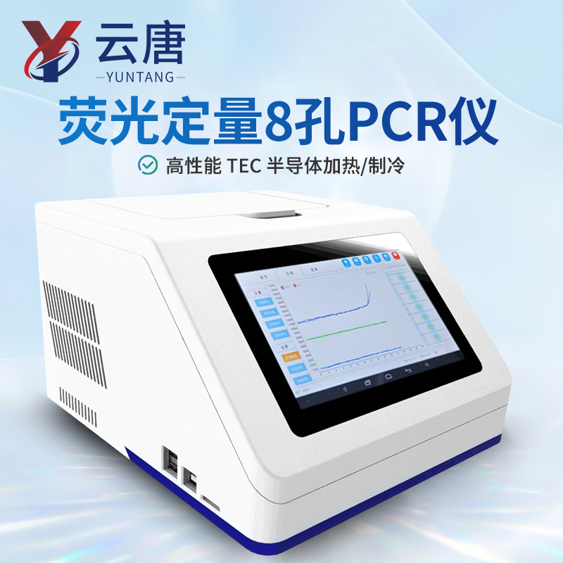 肉类鉴别仪 真假肉检测仪 肉源性鉴定仪