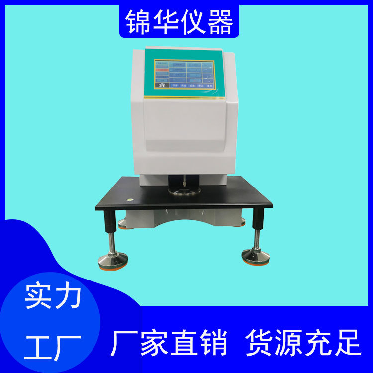 纸张厚度测量仪CHY-01  