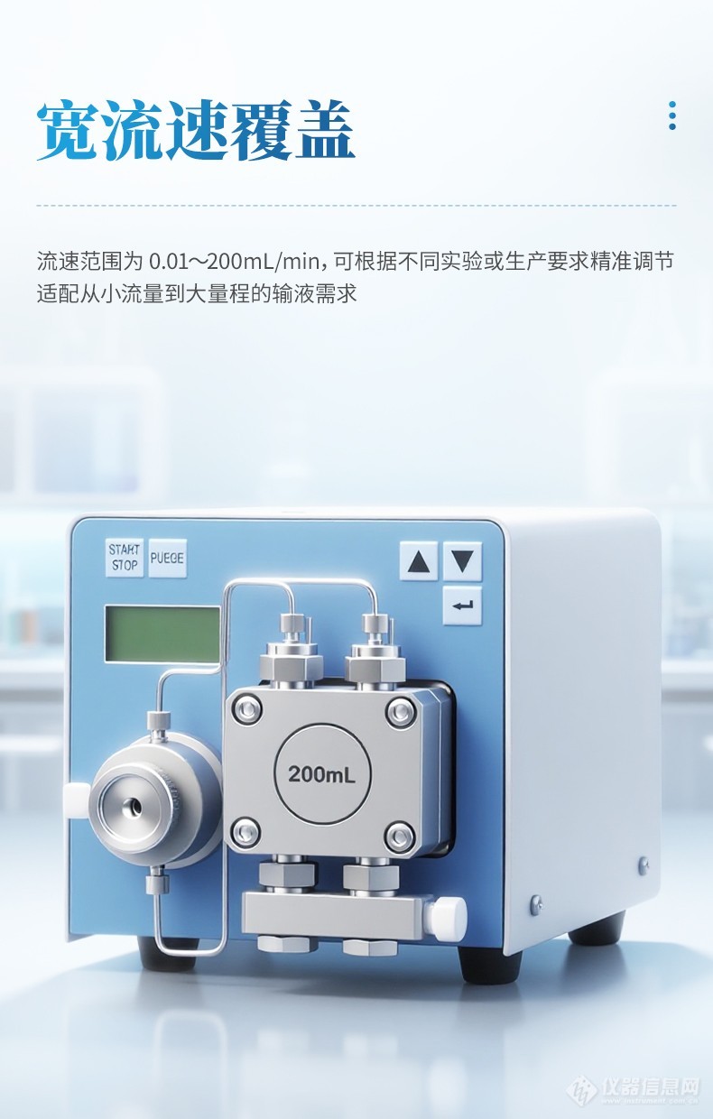 高压恒流泵 微型高压输液泵 智能高压微量实验室恒流泵_参数_价格-仪器信息网