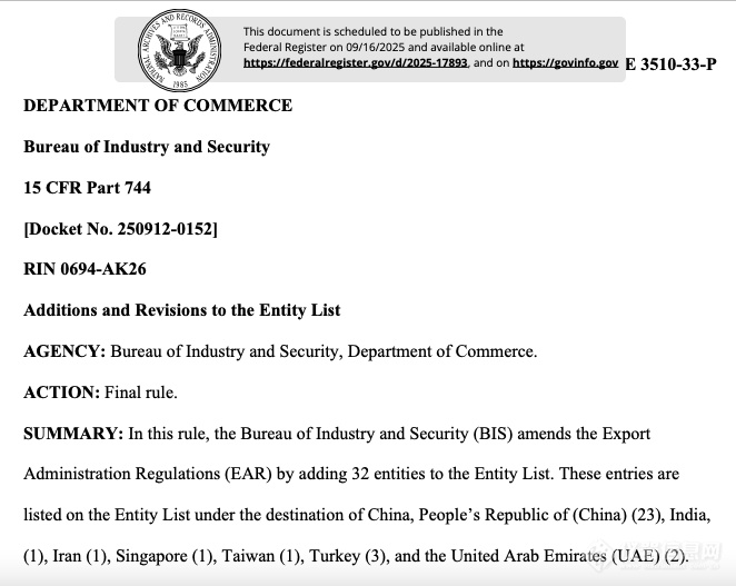 中美谈判前夕美国再将23家中国企业列入实体清单!涉及生命科学和半导体领域