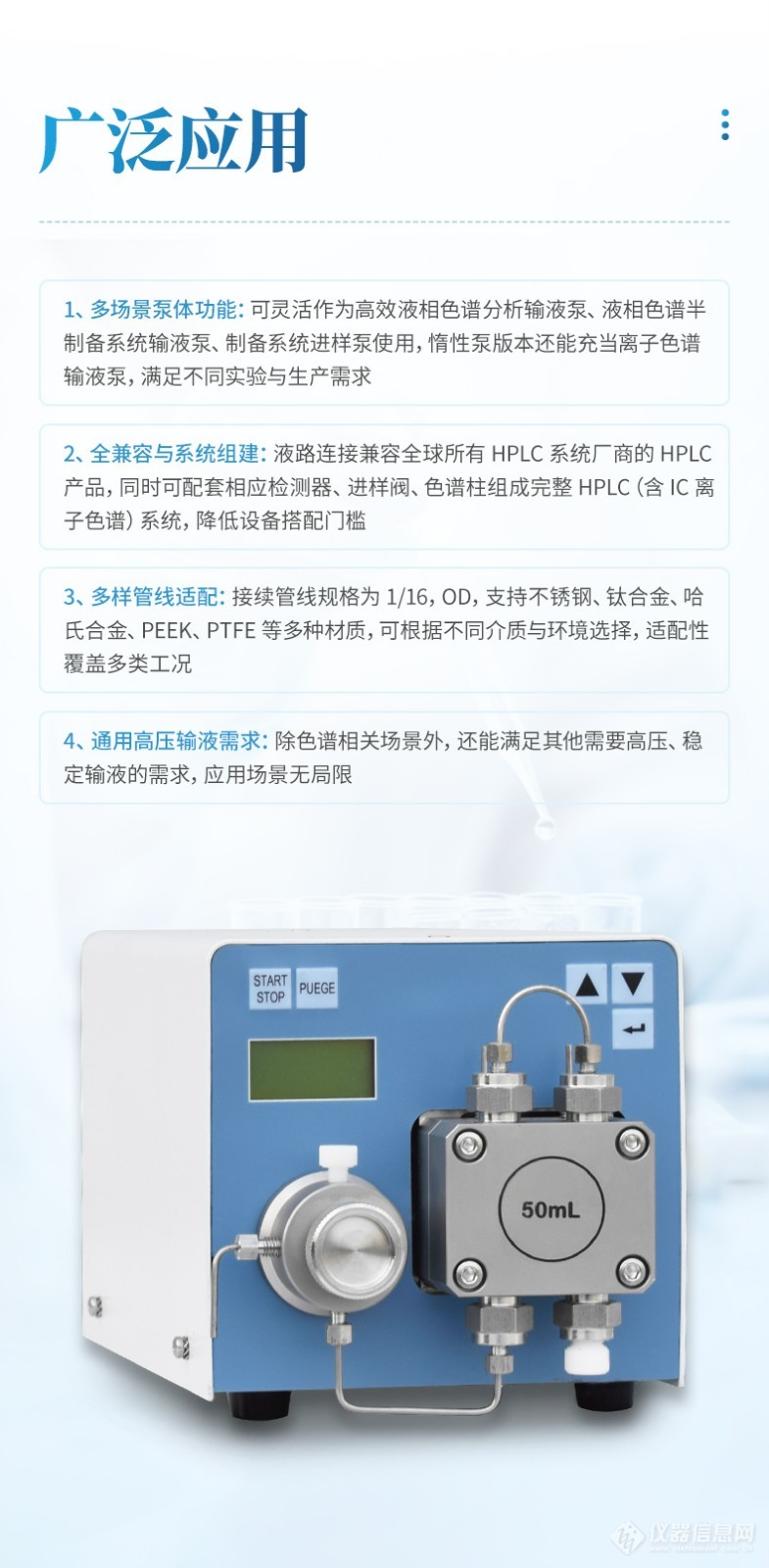 高压恒流泵 微型高压输液泵 智能高压微量实验室恒流泵_参数_价格-仪器信息网