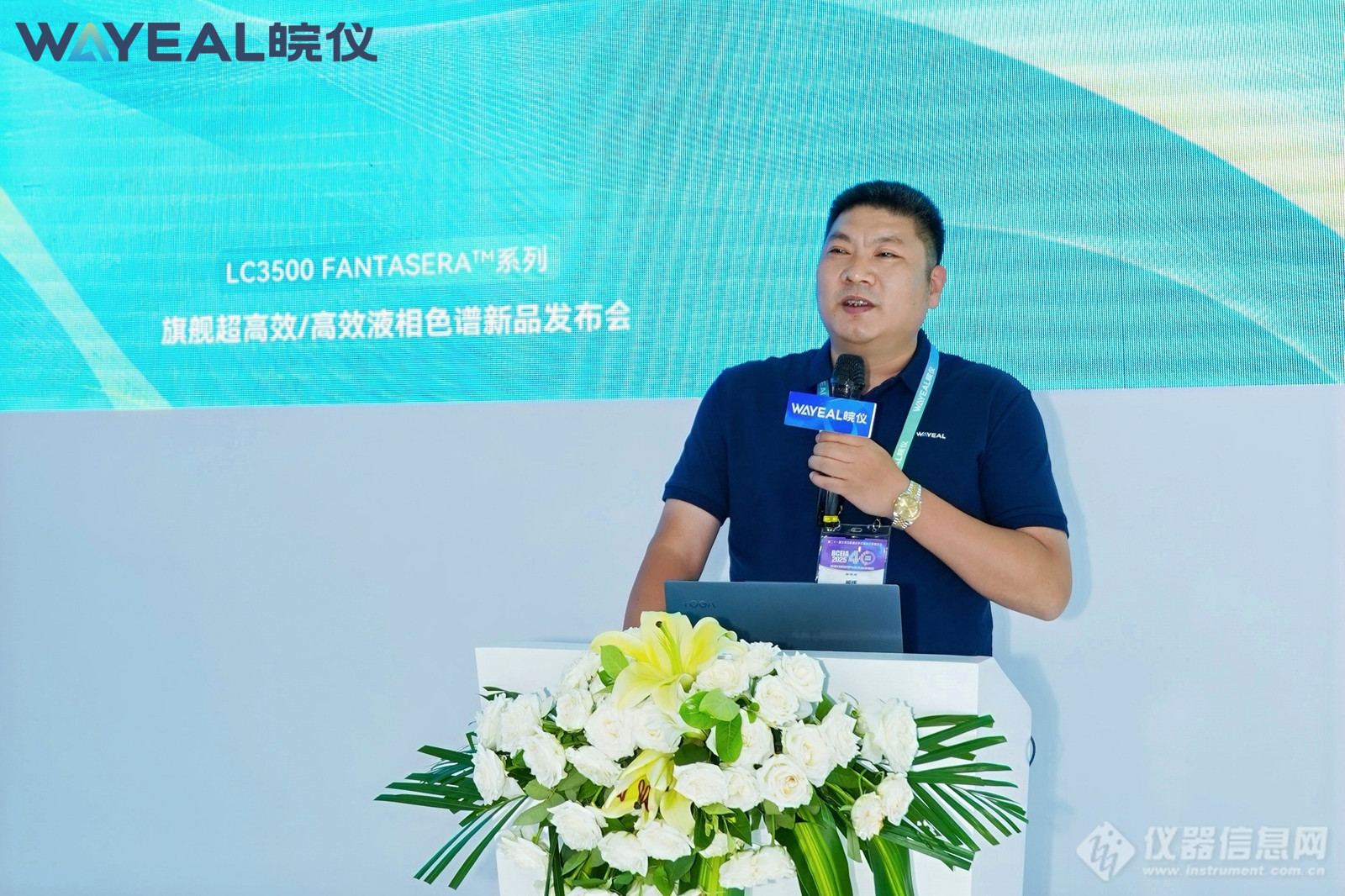 星光熠熠，载誉而归 I 皖仪科技BCEIA 2025圆满收官，创新永不止步！_资讯中心_仪器信息网