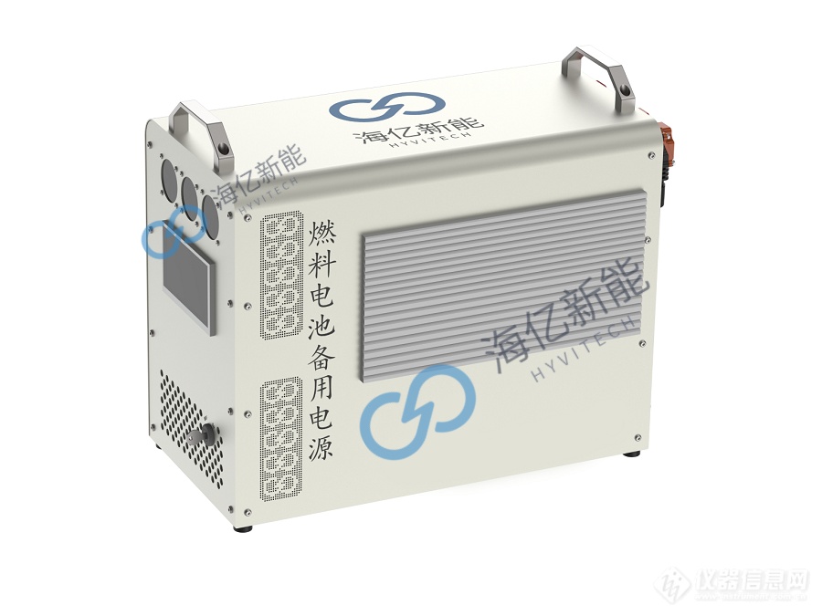 氢燃料电池备用电源_海亿新能_参数_价格-仪器信息网