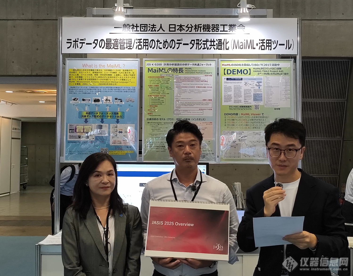 仪器信息网JASIS2025云端直击：科学仪器技术交锋实录(图3)