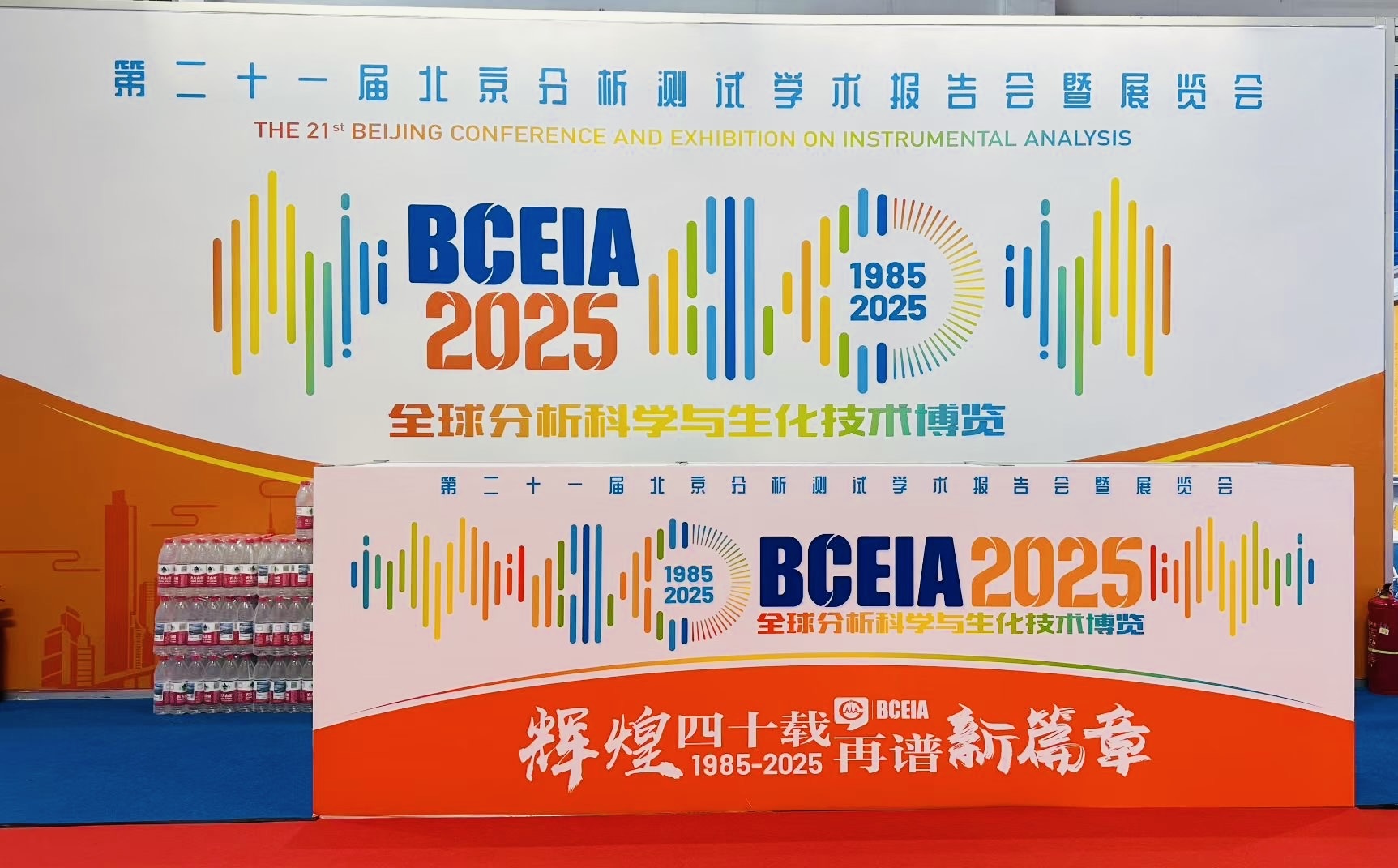 ATAGO（爱拓）出席 2025 BCEIA 