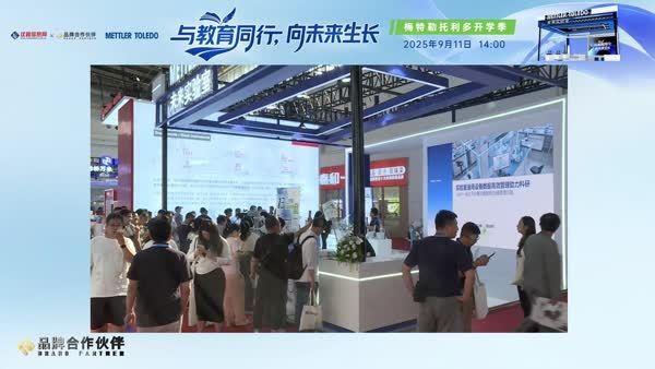 梅特勒托利多实验室通用设备数据高效管理助力科研