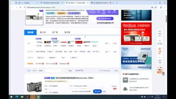 颗粒分析仪器选型如何实现降本增效之仪器优选介绍