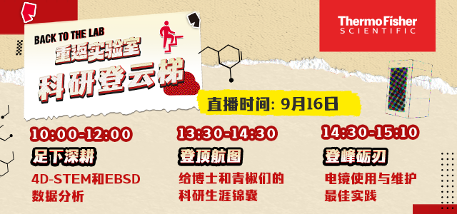 重返实验室---科研登云梯
