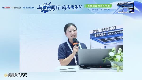 梅特勒托利多天平产品介绍及高校定制方案