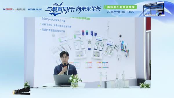 梅特勒托利多实验室pH设备介绍及自动化方案