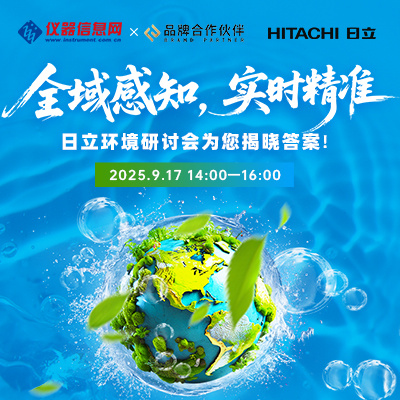 水质溯源利器：荧光指纹技术实践进展