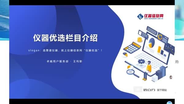 食品安全检测仪器选型如何实现降本增效之仪器优选介绍