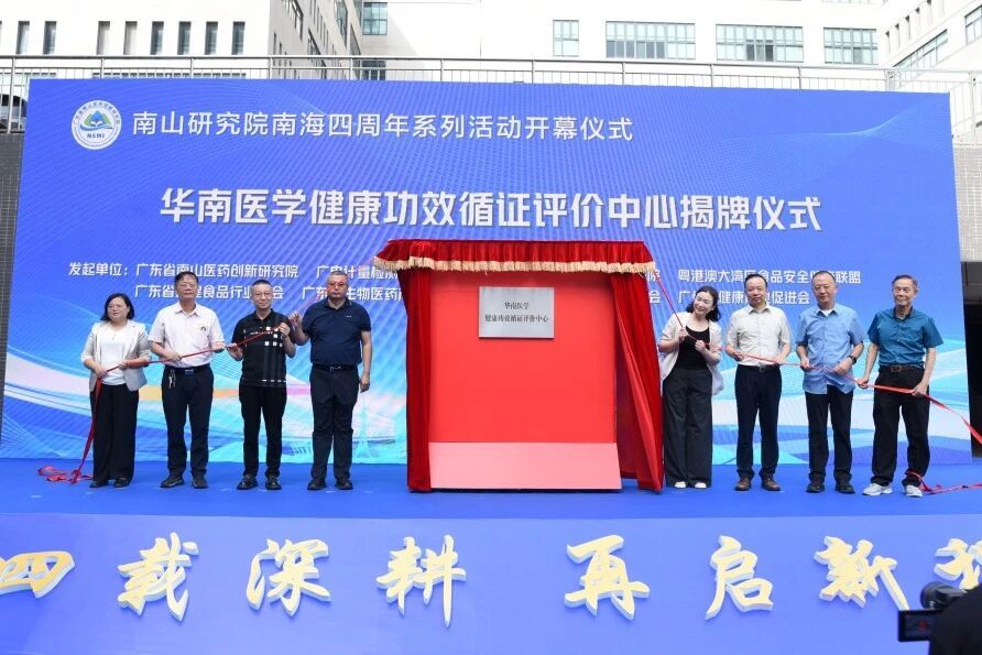 广电计量总经理助理王庆东（左四）上台揭牌.jpg