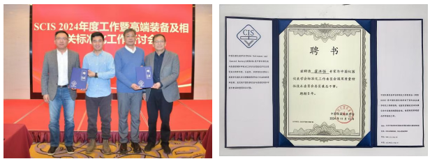 NQI成为首批“中国仪器仪表学会科学仪器设备验证评价中心联合实验室”2.png NQI成为首批“中国仪器仪表学会科学仪器设备验证评价中心联合实验室”2.png