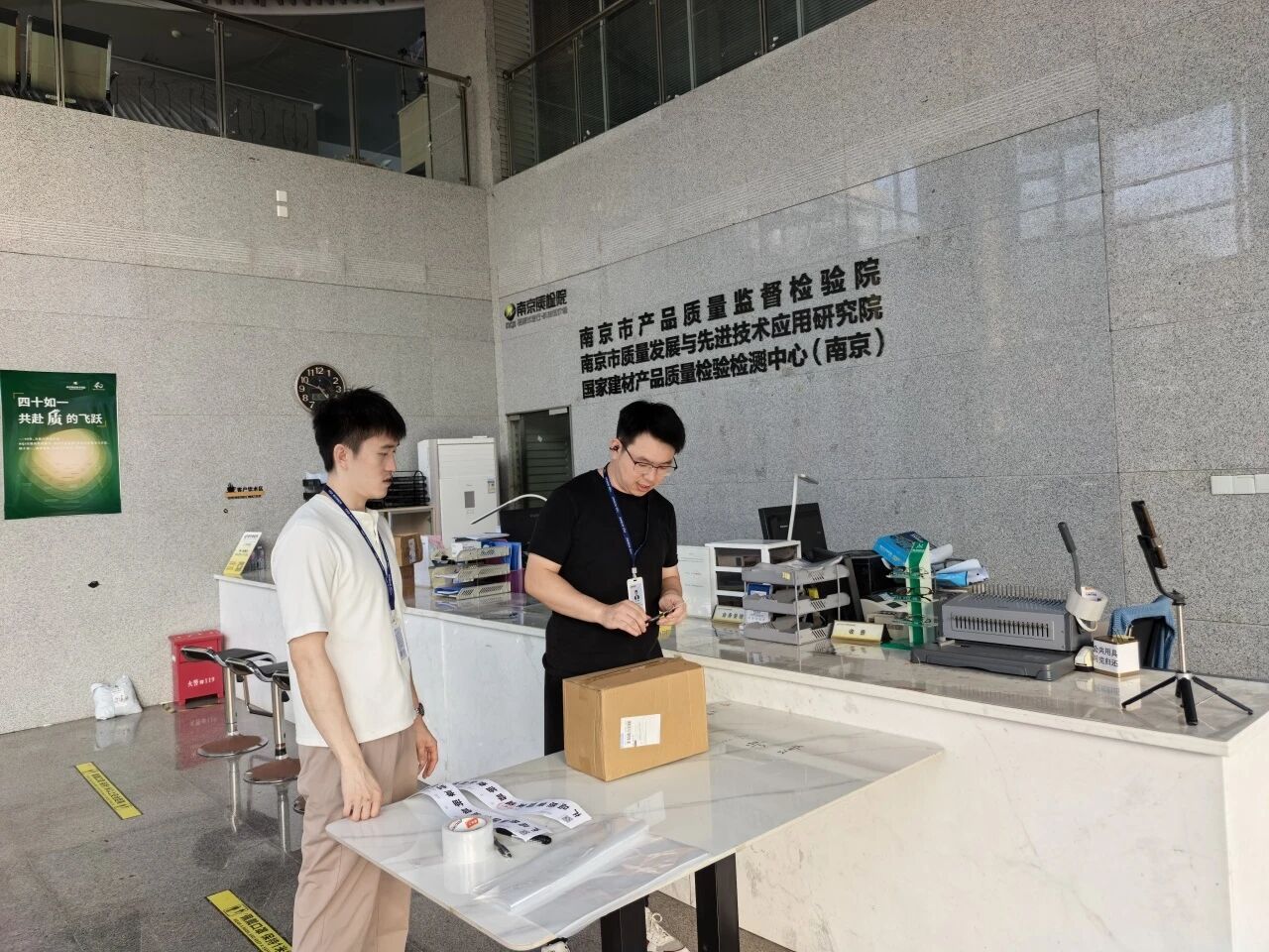 NQI南京质检院.jpg NQI南京质检院.jpg