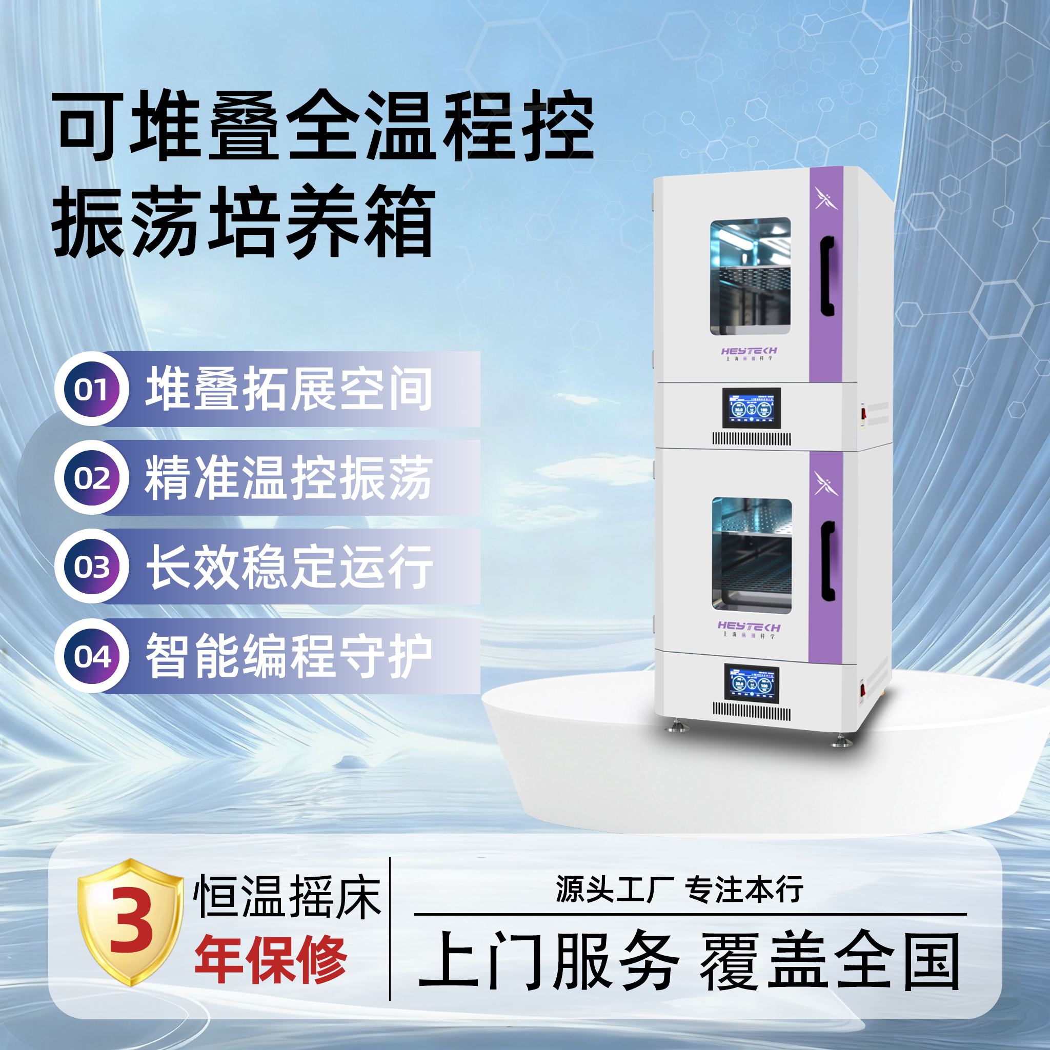 YQ-A400迷你叠加摇床（加热款）