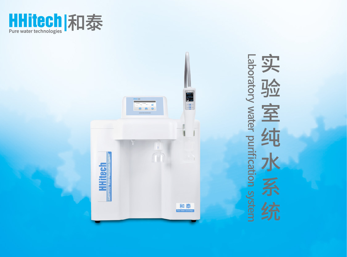 上海和泰仪器有限公司