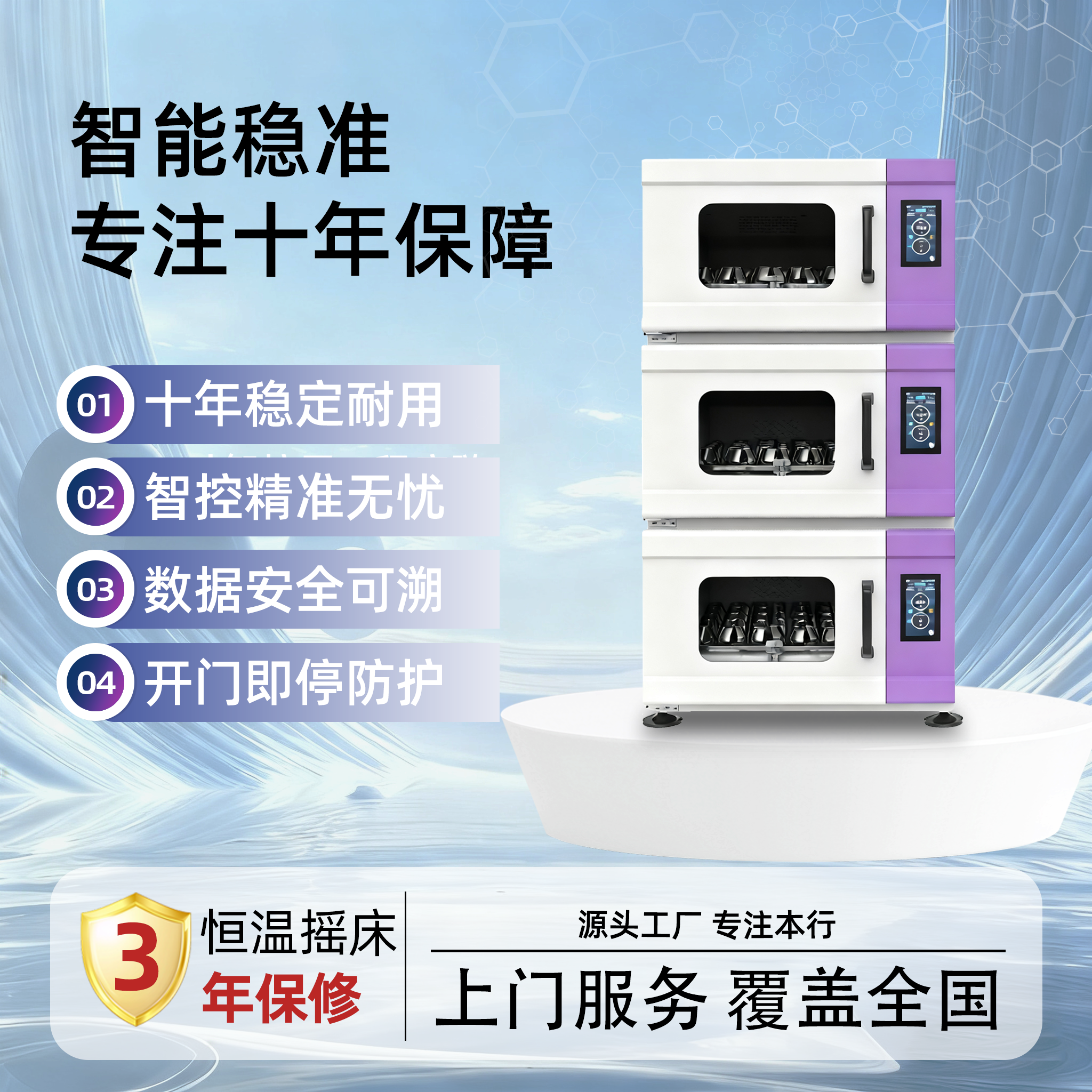 YQ-E600 三层叠加恒温摇床（大号）