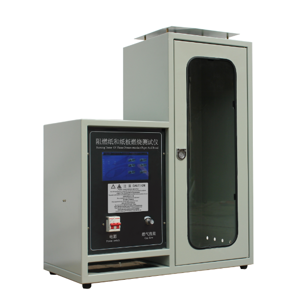 CFP-1型阻燃纸和纸板燃烧测试仪