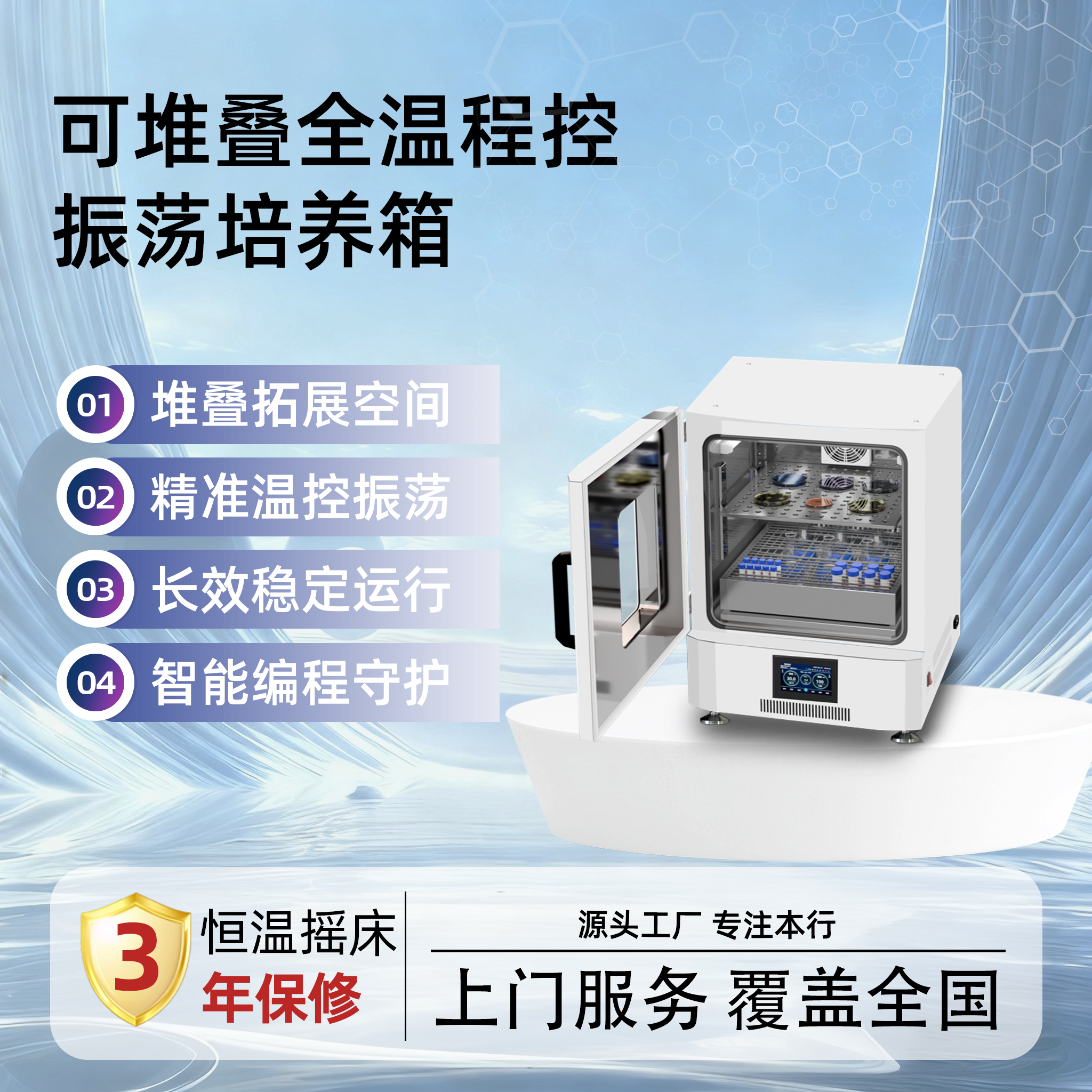 YQ-A220 迷你台式摇床（加热制冷款）