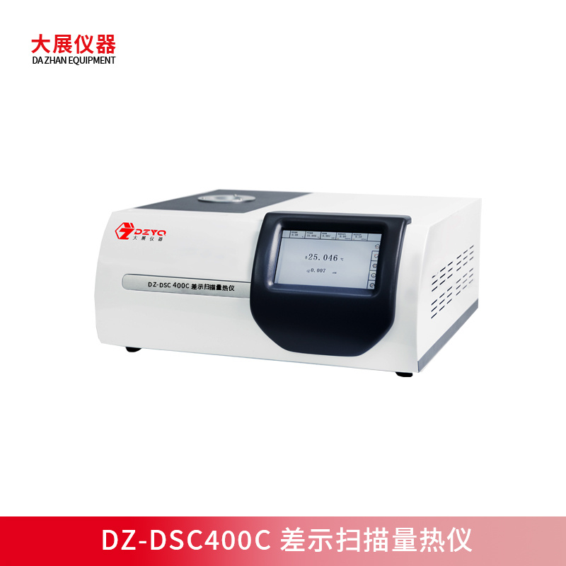 南京大展 差示扫描量热仪 DZ-DSC400C 国产厂家