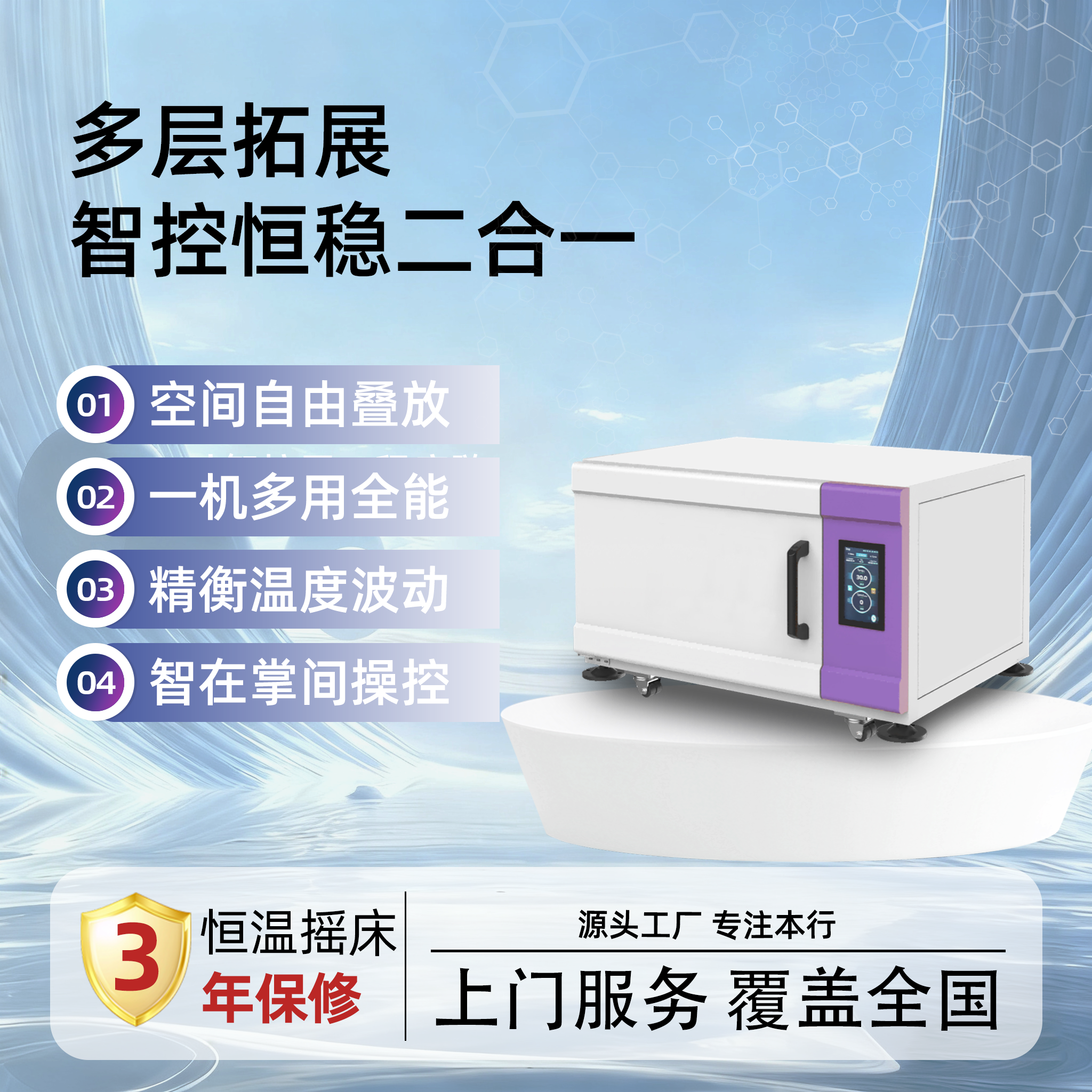 YQ-C260 CO2单层细胞培养摇床(小号)