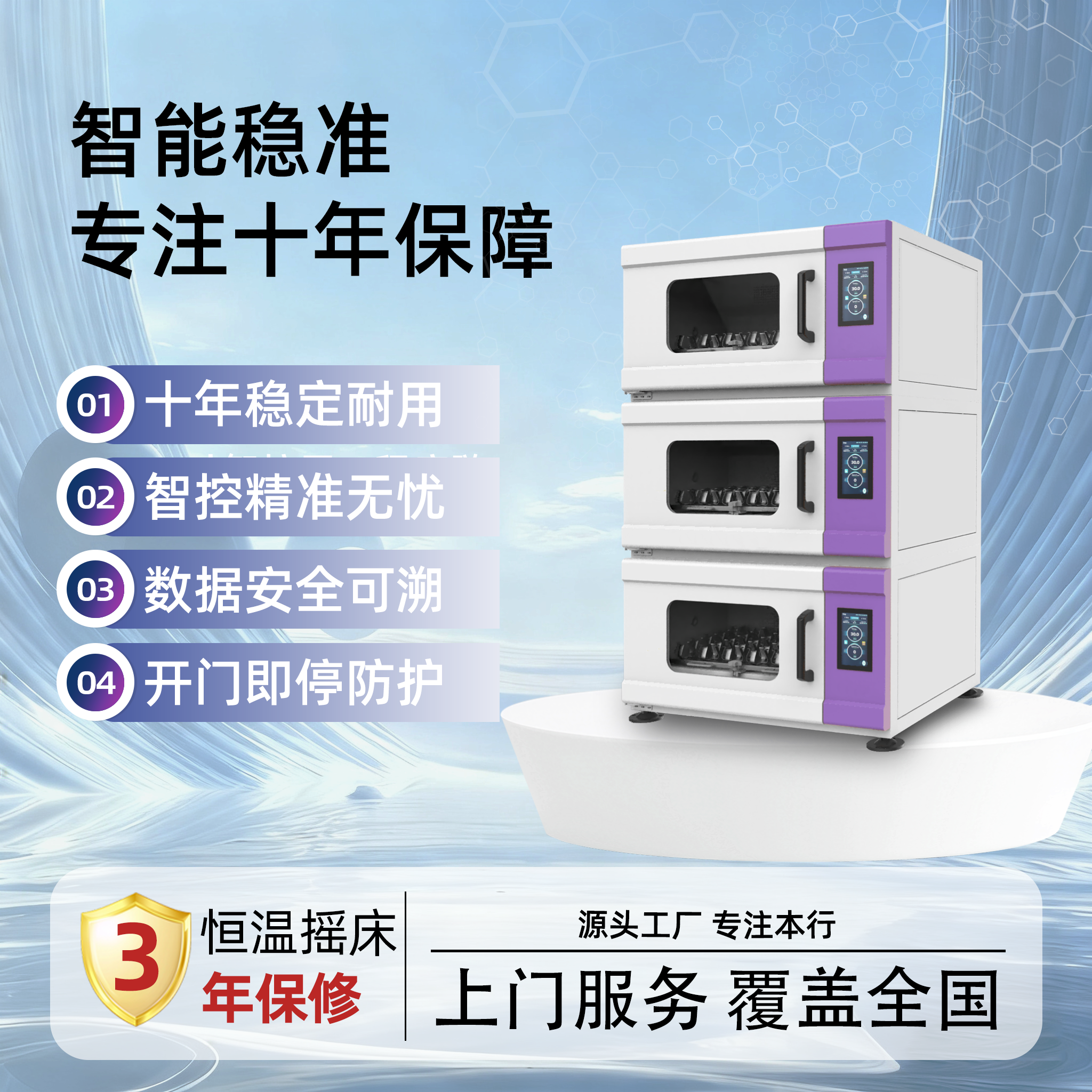 YQ-C600 三层叠加恒温摇床（小号）