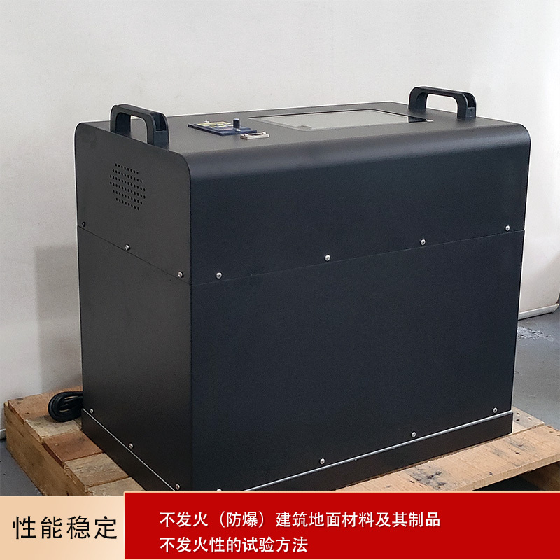 建筑地面材料不发火性能试验机荣计达