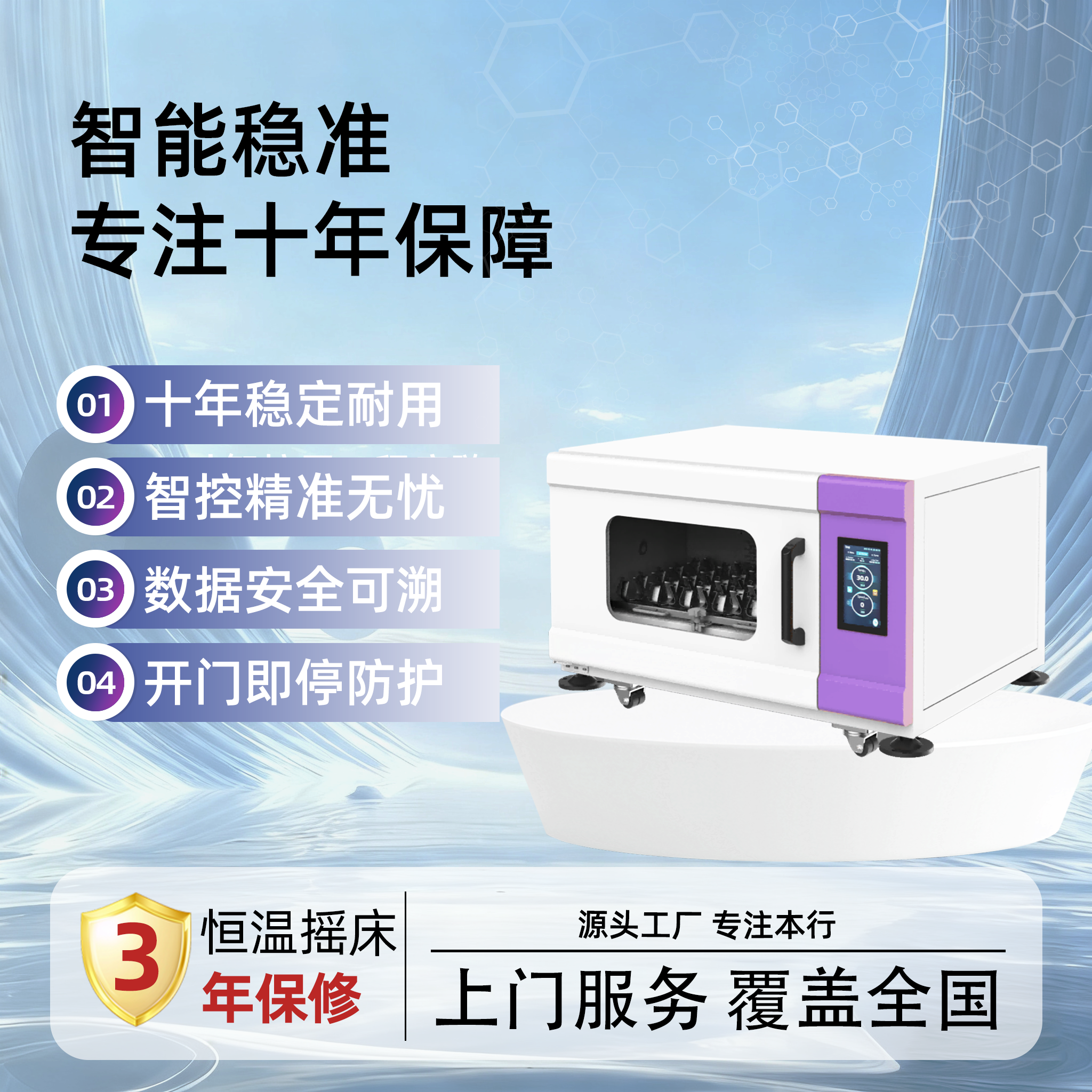 YQ-C200 单层叠加恒温摇床（小号）