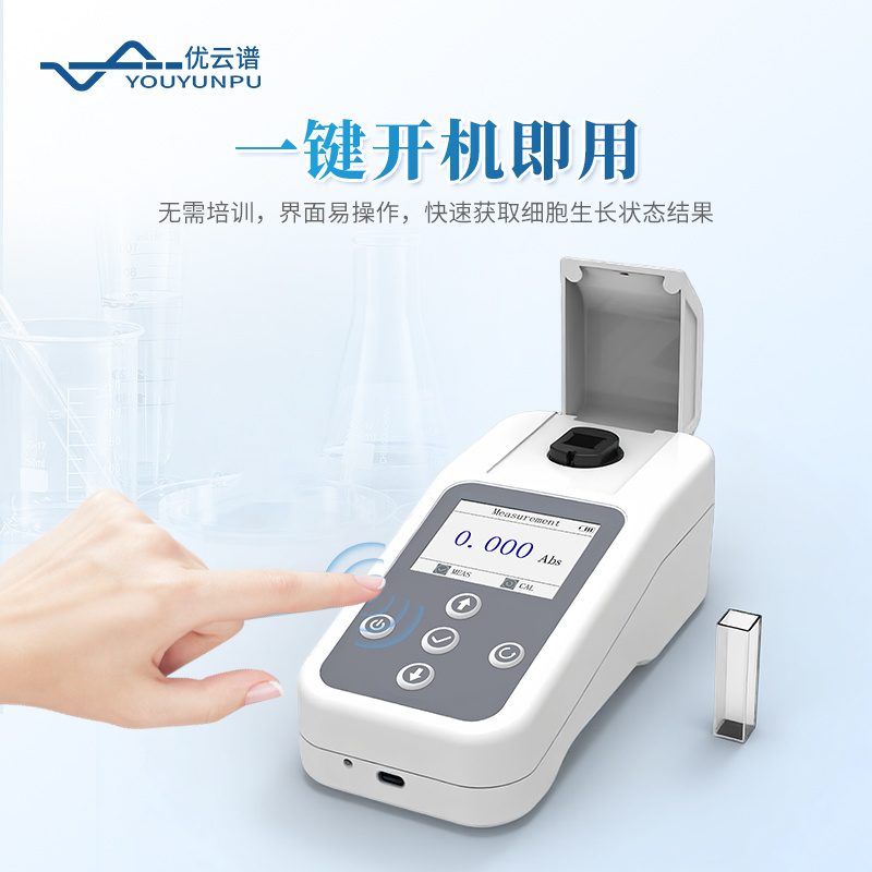 Od600 Machine OD600光密度计 细胞密度测量仪 微生物菌液浓度测量仪_参数_价格-仪器信息网