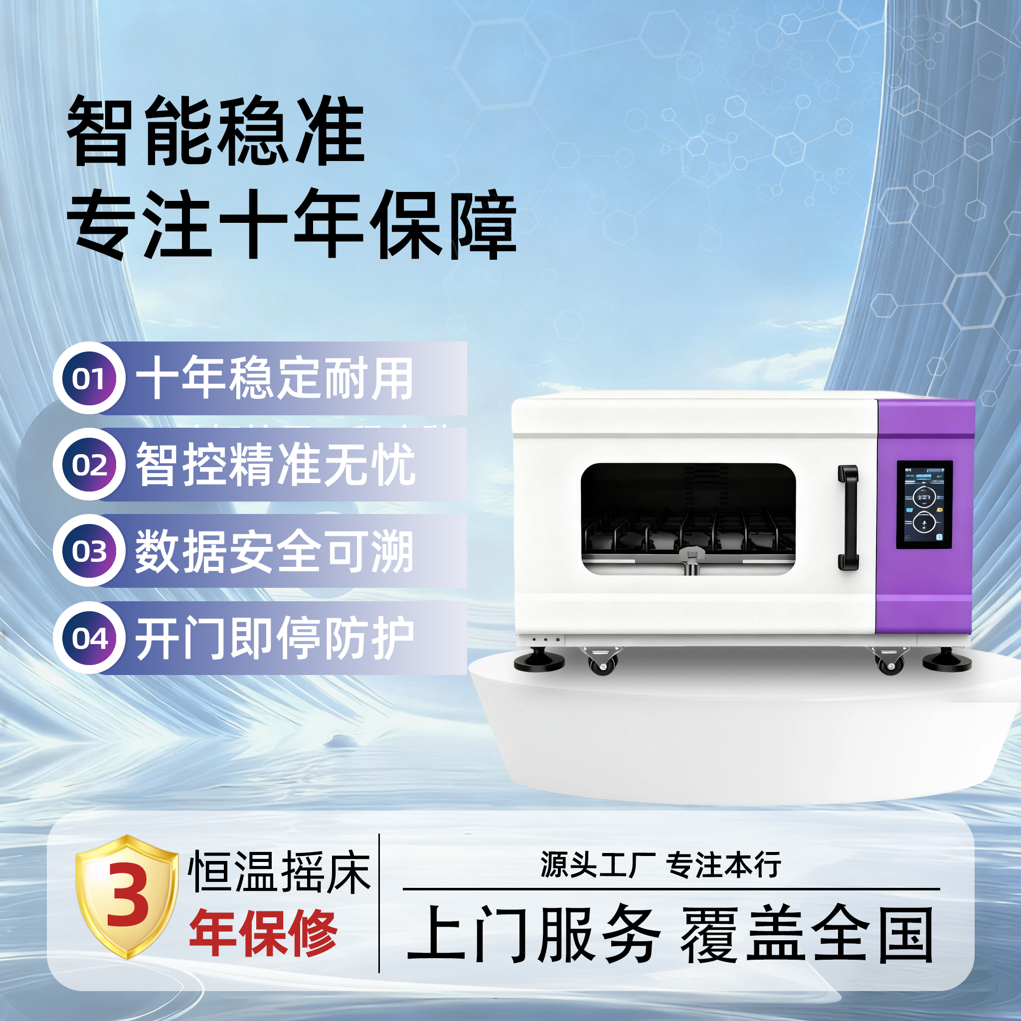 YQ-E200 单层叠加恒温摇床（大号）