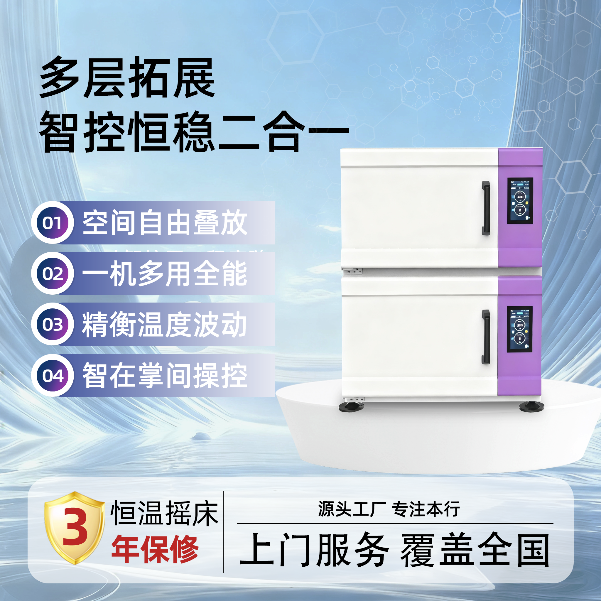 YQ-E460 CO2双层细胞培养摇床（大号）