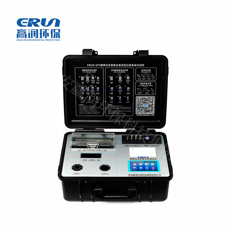 便携式总氮测定仪ERUN-SP9-N4