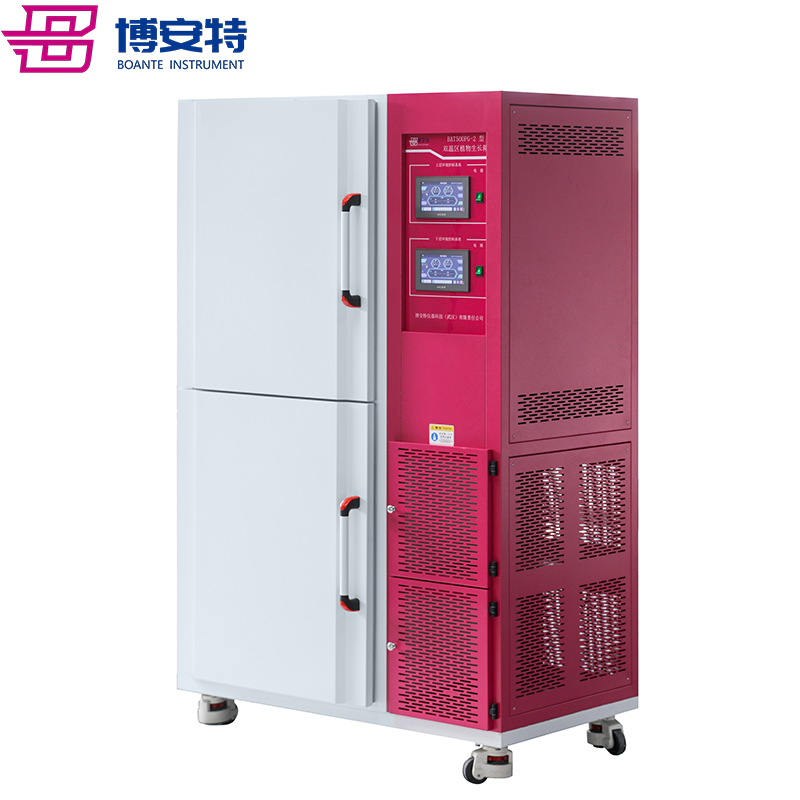 双温区植物生长箱