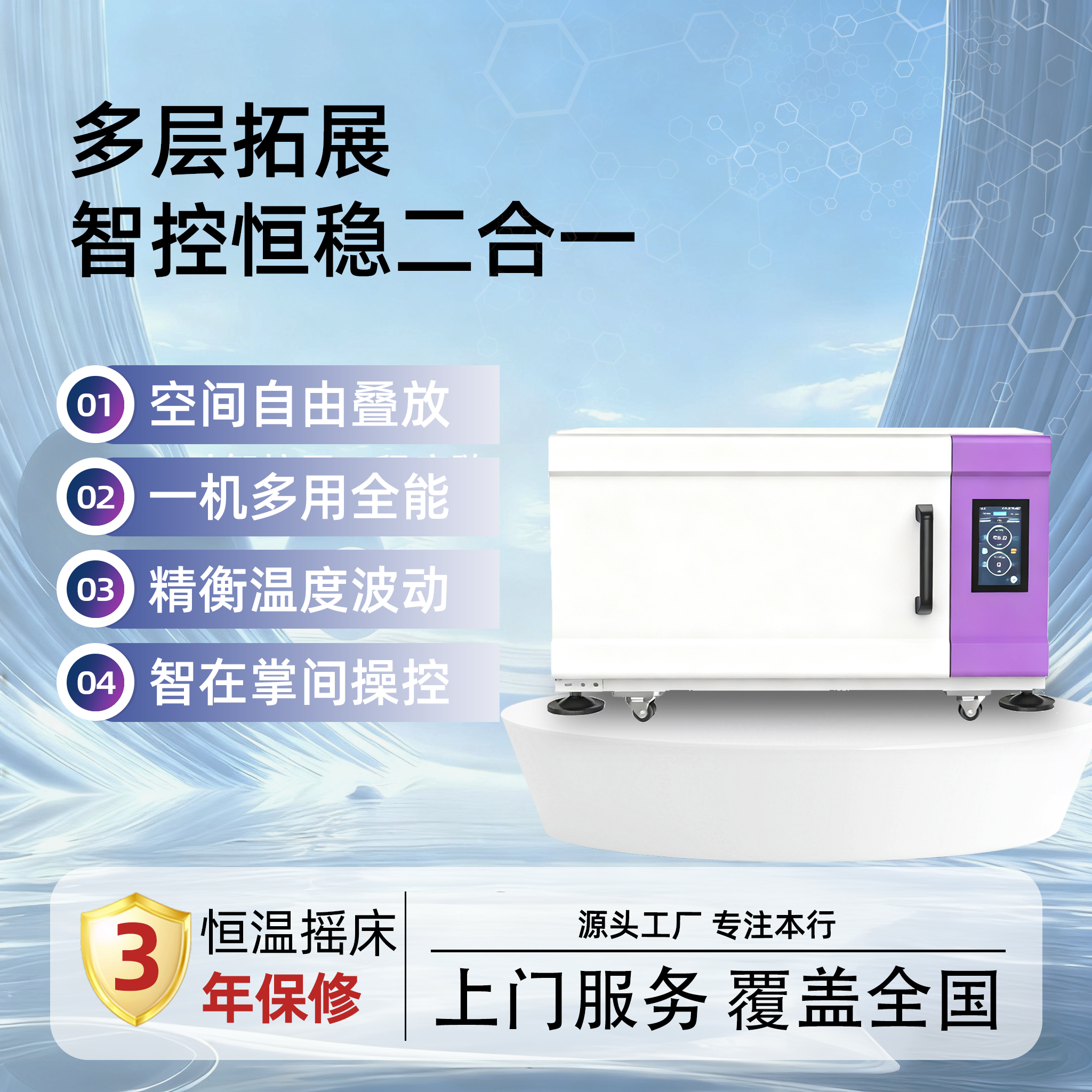 YQ-E260 CO2细胞培养摇床（大号）