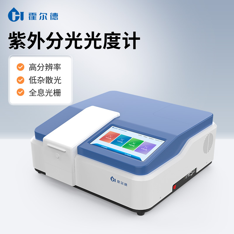紫外可见分光光度计实验室单光束CT结构紫外光度计