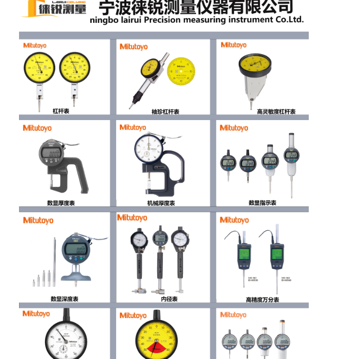 三丰高度表,三丰百分表,三丰千分表_参数_价格-仪器信息网
