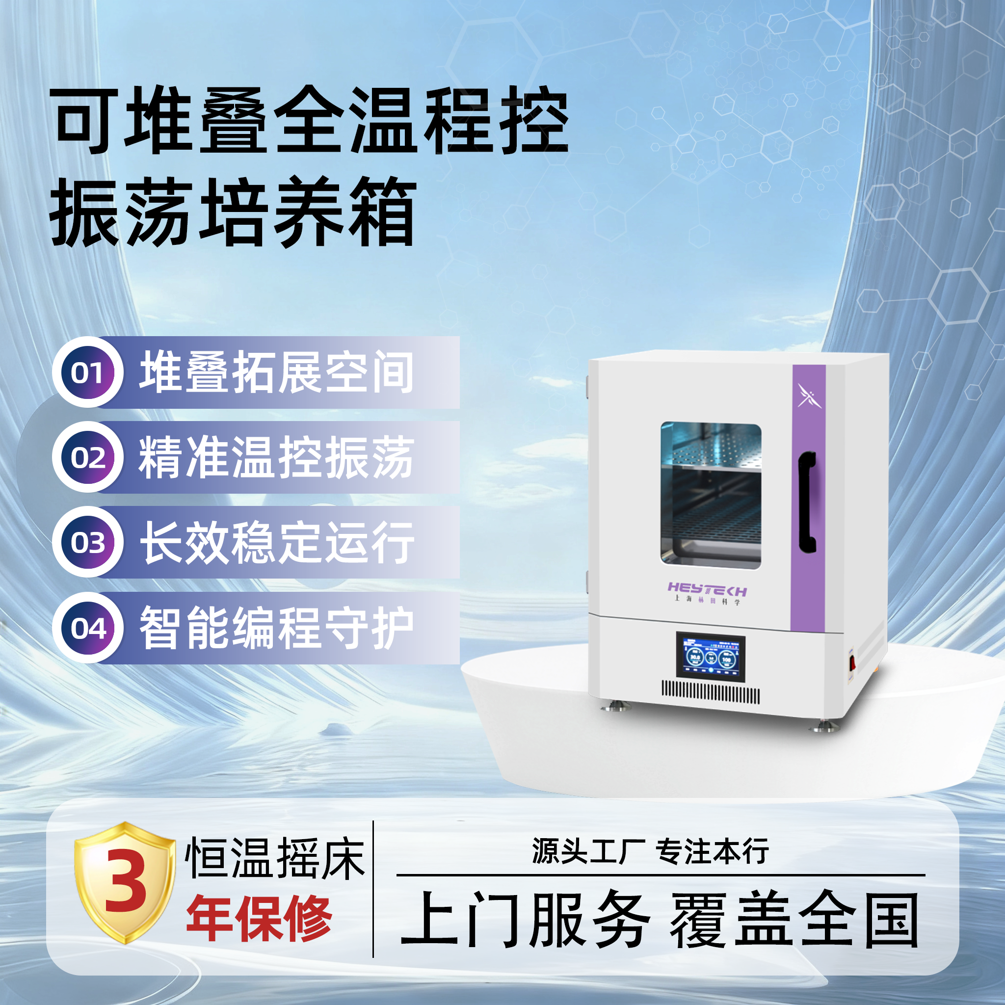 YQ-A200迷你台式摇床（加热款）